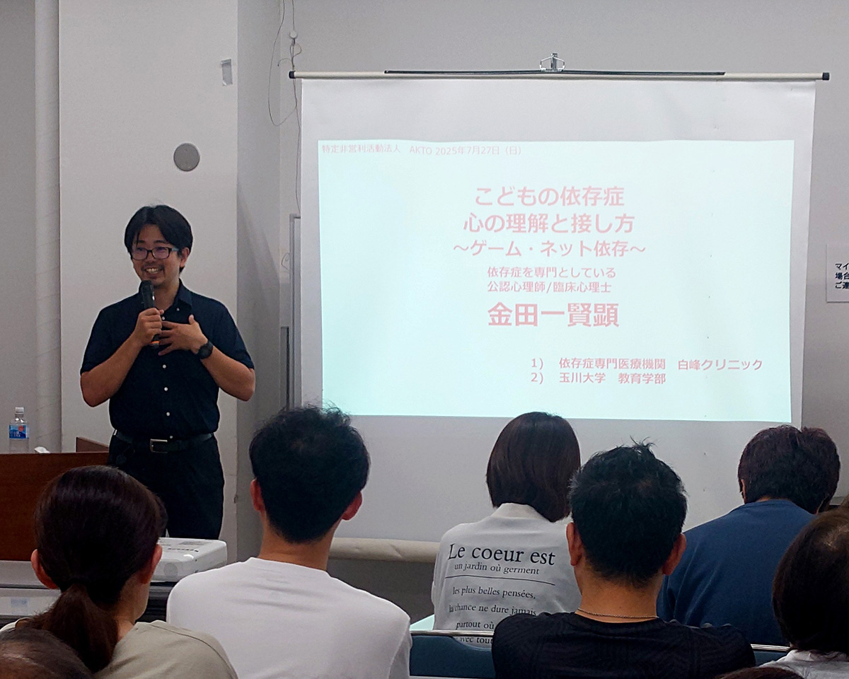 「こどもの依存症～ネット・ゲーム依存～」講演会を開催しました 2