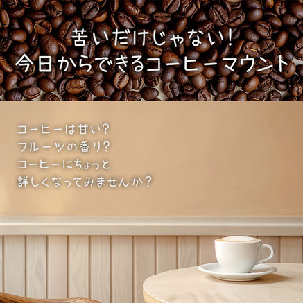 ねこのたまり場でコーヒーのミニワークショップを開催します！